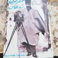 کتاب متفرقه|کتاب و مجله تاریخی|تبریز, |دیوار