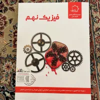 کتاب علوم نهم تیزهوشان علامه حلی