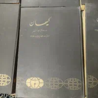 کتاب کیهان|کتاب و مجله تاریخی|قم, امامزاده ابراهیم|دیوار