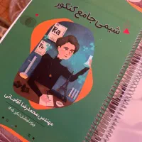 جزوه شیمی جامع کنکور ۱۴۰۵ استاد آقاجانی|کتاب و مجله آموزشی|شاهین‌شهر, فردوسی|دیوار