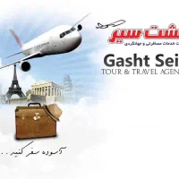 تورهای لحظه آخری ژانویه