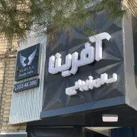 تابلو سازی رادین