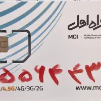 خط دائمی ۵۶۴