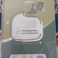 کتاب کمک درسی عربی دهم|لوازم التحریر|گلبهار, شهر جدید گلبهار|دیوار