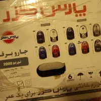 جاروبرقی پارس خزر  توربو ۲۰۰۰