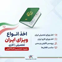 ویزای کار، ویزای یونان ، اتباع