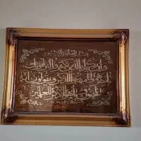 تابلو وان یکاد