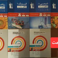 آبی و سه سطحی قلمچی نو دهم تا دوازدهم