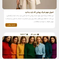 طراحی وبسایت فروشگاهی|خدمات رایانه‌ای و موبایل|رشت, نیکمرام|دیوار