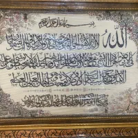 تابلو فرش ایت الکرسی