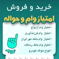 انواع وام