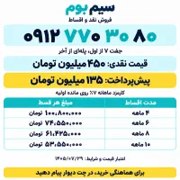 فروش سیم کارت کد۷