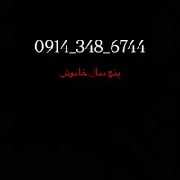 سیم کارت دائمی