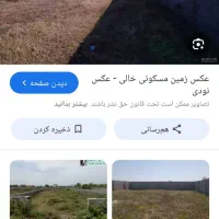 یک قطعه زمین مسکونی در دهستان راک