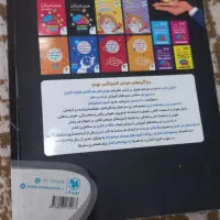 کتاب هوش کمپلکس|کتاب و مجله آموزشی|مشهد, الهیه|دیوار