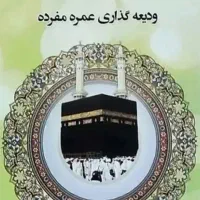 5عدد فیش حج