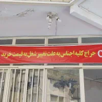 حراج فوری لوازم و وسایل مغازه(عکس ها را ورق بزنید)|حراج|اصفهان, سروستان|دیوار