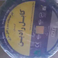 سیم برق