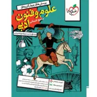 کتاب های کنکوری انسانی
