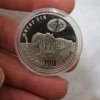 سکه قدیمی کلکسیونی روسیه یادبودی|کلکسیون سکه، تمبر، اسکناس|گلستان (تهران), |دیوار