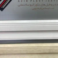قرنیز لاین نوری          با بهترین روکش خارجی|مصالح و تجهیزات ساختمان|مشهد, عامل|دیوار