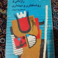 پنج جلد کتاب