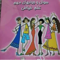 استخدام نیرو در آموزشگاه خیاطی|استخدام هنری و رسانه|شیراز, تحویلی|دیوار