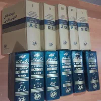 فرهنگ لغت۶جلدی فارسی۵جلدی انگلیسی