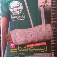 خیلی سبز یازدهم