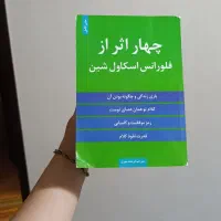 کتاب انگیزشی