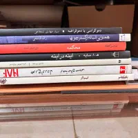کتاب|کتاب و مجله تاریخی|کرج, کوی کارمندان جنوبی|دیوار