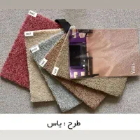 پالاز موکت طرح نعنا زیبا پونه|موکت|تبریز, |دیوار