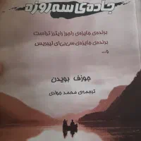 کتاب های نوجوان|کتاب و مجله ادبی|تهران, شهرک طالقانی|دیوار