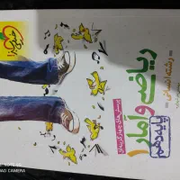 کتاب کنکوری و چهارگزینه ایی دهم انسانی|کتاب و مجله آموزشی|برازجان, |دیوار