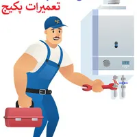 تعمیر پکیج آبگرمکن بخاری و لوله کش گازوآب کاشیکاری|خدمات پیشه و مهارت|سهند, |دیوار
