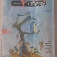 کتاب دروس طلایی پایه چهارم