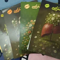 جزوه زیست کنکور حنیف عظیمی