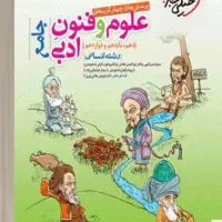 کتاب درسنامه و تست جامع|کتاب و مجله آموزشی|گمیشان, |دیوار