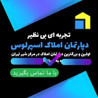 (۹۰ متر،تکواحدی،طبقه همکف و دوم)|اجارهٔ آپارتمان|تهران, جمهوری|دیوار