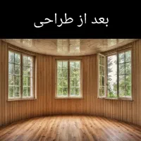 طراحی‌اجرای دکوراسیون داخلی پیش‌نمایش هوش مصنوعی|خدمات پیشه و مهارت|قم, آزادگان|دیوار
