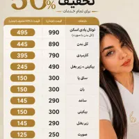 افر ویژه لیزر موهای زائد و فیلر
