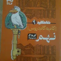 کتاب کلاغ سفید پایه نهم|کتاب و مجله آموزشی|تهران, منیریه|دیوار