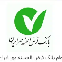 فروش وام