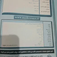 فروش فوری کتاب کنکور کامپیوتر میرباقری|کتاب و مجله آموزشی|قم, محمد آباد|دیوار