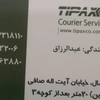 استخدام نیروی پیک در تیپاکس