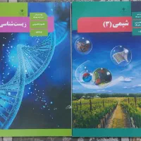 کتاب درسی دوازدهم