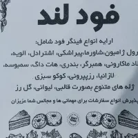 قبول سفارشات در فود لند