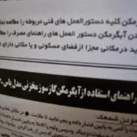 آبگرمکن ایستاده ایران شرق مدل 930 یاس 140 لیتری|آبگرمکن، پکیج، شوفاژ|دوگنبدان, |دیوار