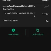حراج، فروش ارز دیجیتال به قیمت خوب