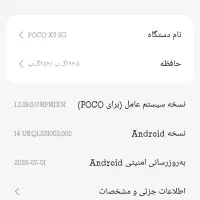 pocox5 5G|موبایل|ایوان, |دیوار